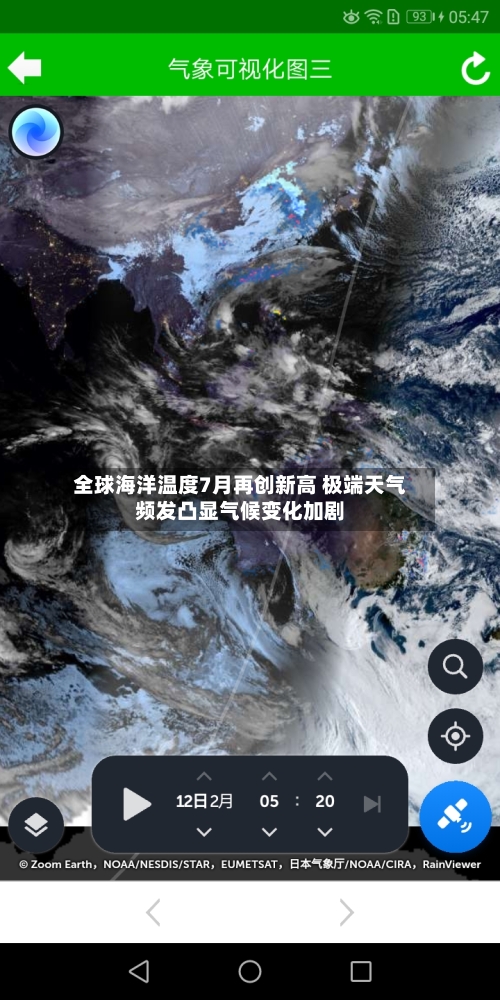 全球海洋温度7月再创新高 极端天气频发凸显气候变化加剧-第2张图片