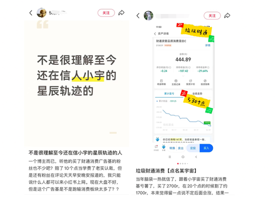 “风格漂移	”“大V”违规带货	，被处罚的C家基金公司会是谁？
